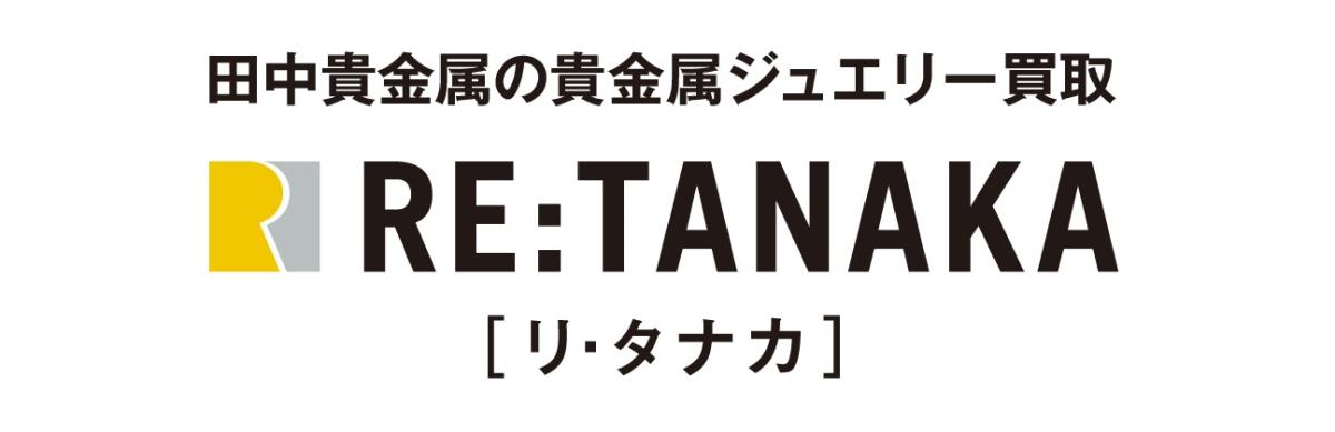 RE:TANAKA