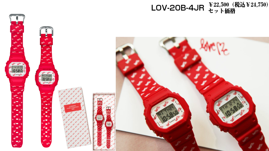 2020 ラバーズコレクション LOV-20B-4JR 新品 赤色 デジタル G